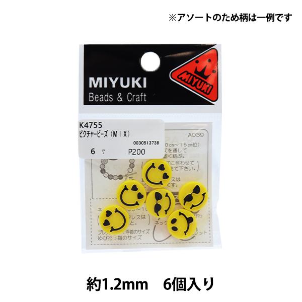 ビーズ『ピクチャービーズ MIX K4755』 MIYUKI ミユキ
