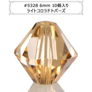 スワロフスキー 『#5328 XILION Bead ライトコロラドトパーズ 6mm 10粒』｜yuzawaya