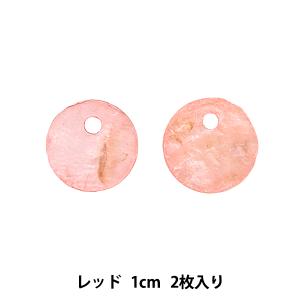 アクセサリー素材 『シェルパーツ 1cm レッド 2枚入り 271/0263』｜yuzawaya