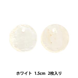 アクセサリー素材 『シェルパーツ 1.5cm ホワイト 2枚入り 271/0264』｜yuzawaya