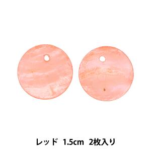 アクセサリー素材 『シェルパーツ 1.5cm レッド 2枚入り 271/0264』｜yuzawaya