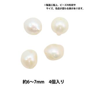 アクセサリー素材 『淡水パール #3 約6〜7mm 4個入り』｜yuzawaya