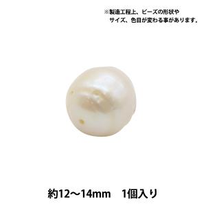 アクセサリー素材 『淡水パール #6 約12〜14mm 1個入り』｜yuzawaya