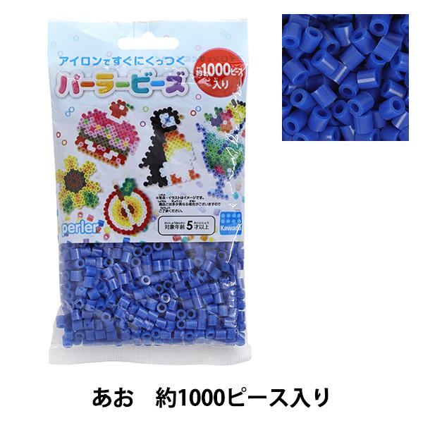 ビーズ 『パーラービーズ あお 5008』 Kawada カワダ