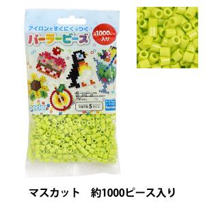 ビーズ 『パーラービーズ単色 マスカット No.5097』 Kawada カワダ