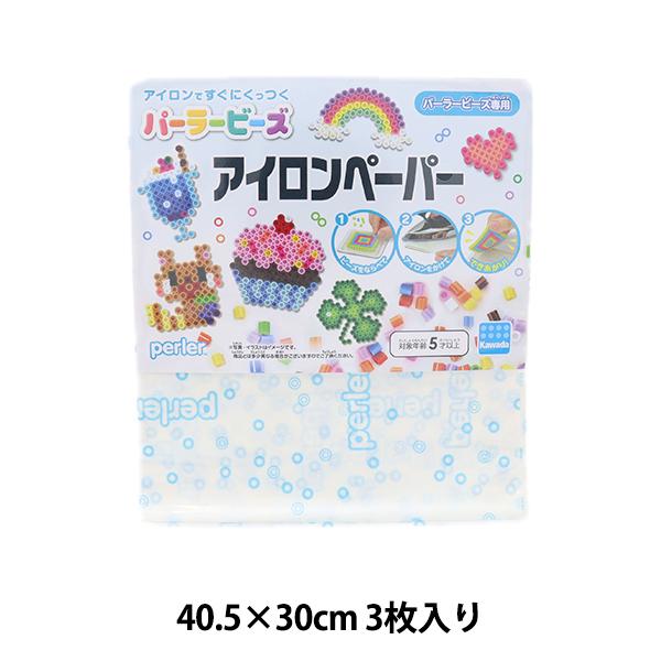 ビーズ用品 『パーラービーズ専用アイロンぺーパー 80-22862』 Kawada カワダ