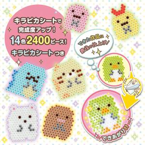 ビーズキット 『パーラービーズ すみっコぐらし...の詳細画像1