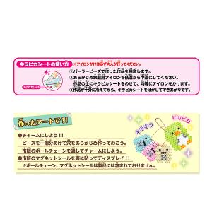 ビーズキット 『パーラービーズ すみっコぐらし...の詳細画像2