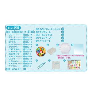 ビーズキット 『パーラービーズ すみっコぐらし...の詳細画像3