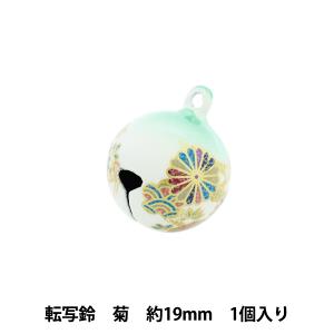 手芸金具 『転写鈴 19mm 菊』