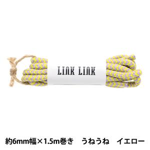 ビーズ 『LINK LINKコード うねうね イエロー 約6mm幅×1.5m LGLK-8A』 KOKKA コッカ｜yuzawaya