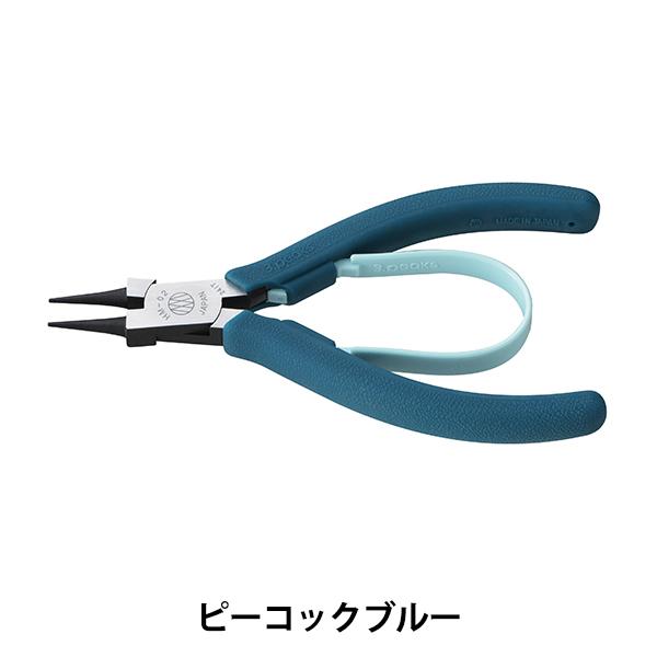 手芸金具 『丸ペンチ ピーコックブルー 21086』 3.peaks HAND MADE スリーピー...