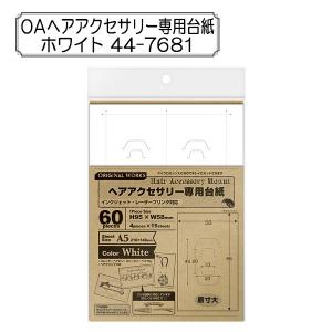 販促物  SASAGAWA ササガワ ORIGINAL WORKS オリジナルワークス