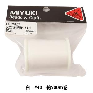 ビーズ糸 『ビーズステッチ糸 徳用巻 白 #40 約500m巻 K4570』 MIYUKI ミユキ｜yuzawaya