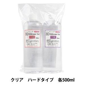 固まるハーバリウム COOL A*RT 3Dプレミアム 800ml (A液400ml・B液