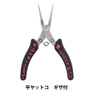 手芸工具 『KUROBISAI 平ヤットコ ギザ付 K-YHG』｜yuzawaya