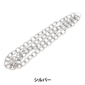 手芸金具 『エアリーチェーン アルミ製 シルバー GN-16-20S-07S』｜yuzawaya