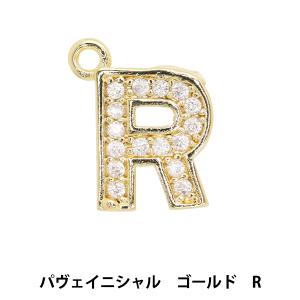アクセサリー素材 『チャーム パヴェイニシャル R 1個入り ゴールド AP24070』