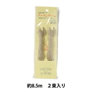 手芸ひも 『ファインヤーン 2束入り #25』 ...の商品画像