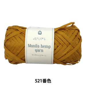 手芸糸 『マニラヘンプヤーン 521番色 マスタ...の商品画像