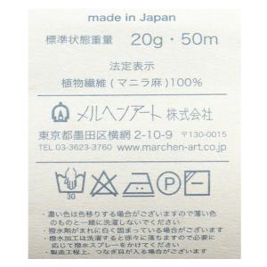 手芸糸 『マニラヘンプヤーン 509番色 レッ...の詳細画像1