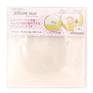 レジン道具 『シリコンマットM RCM-02』 KIYOHARA 清原