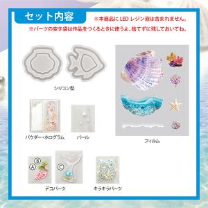 レジンキット 『レジンボックス アクセサリート...の詳細画像4