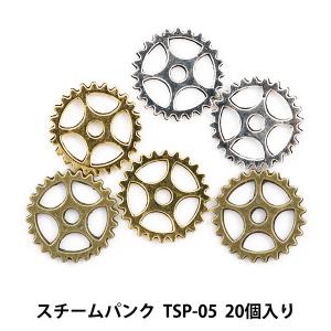 レジン材料 『スチームパンク (金属パーツ) TSP-05 20個入』 寺井｜yuzawaya
