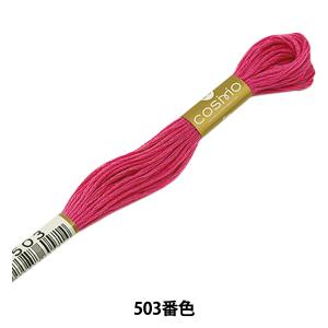 刺しゅう糸  LECIEN ルシアン cosmo コスモ
