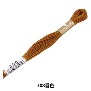 刺しゅう糸  LECIEN ルシアン cosmo コスモ