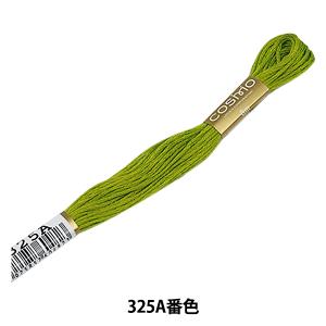 刺しゅう糸  LECIEN ルシアン cosmo コスモ