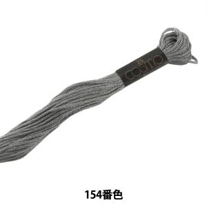 刺しゅう糸 『にしきいと 発泡水 205番色 (砂子)』 LECIEN