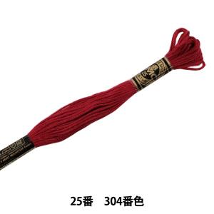 刺しゅう糸 『DMC 25番刺繍糸 304番色』 DMC ディーエムシー