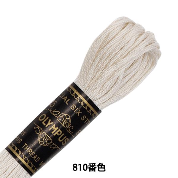 刺しゅう糸 『Olympus 25番刺繍糸 810番色』 Olympus オリムパス