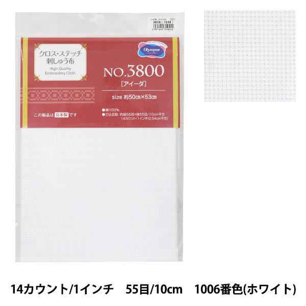 刺しゅう布 『クロス・ステッチ カットクロス 3800 アイーダ 14カウント 55目 ホワイト (...