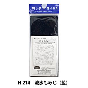 刺しゅう布 『刺し子 花ふきん 布パック 流水もみじ