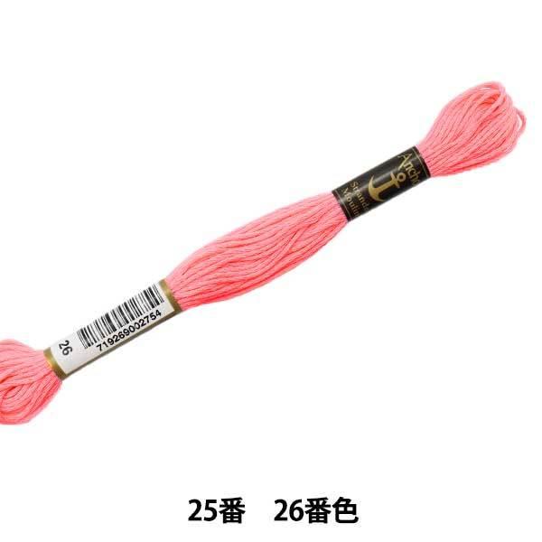 刺しゅう糸 『Anchor(アンカー) 25番刺繍糸 26番色』