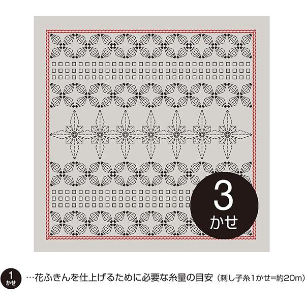 刺しゅう布 『花ふきん布パック ポインセチア ペールグレー H-13104』 Olympus オリム...