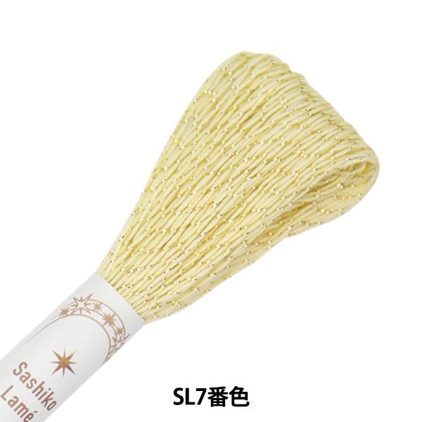 刺しゅう糸 『刺し子糸 Sashiko Lame SL7番色』 Olympus オリムパス