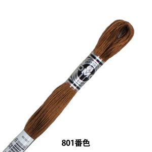 刺しゅう糸 『DMC 25番刺繍糸 アブローダー ART.107 801番色』 DMC ディーエムシー