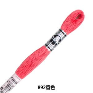 刺しゅう糸 『DMC 25番刺繍糸 アブローダー ART.107 892番色』 DMC ディーエムシー