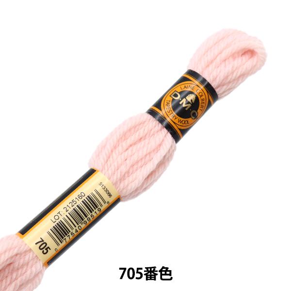 刺しゅう糸 『DMC 4番刺繍糸 タペストリーウール 705番色』 DMC ディーエムシー