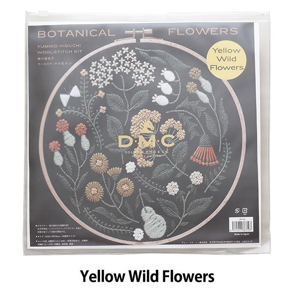 刺しゅうキット 『YUMIKO HIGUCHI Yellow Wild Flowers 黄色い野花 ...