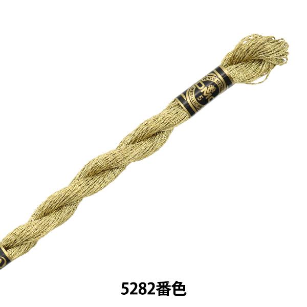 刺しゅう糸 『DMC 5番刺繍糸ラメ 5282番色』 DMC ディーエムシー