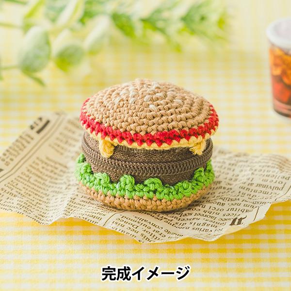 編み物キット 『刺しゅう糸で編むちいさなポーチ ハンバーガー 502503』 LECIEN ルシアン...