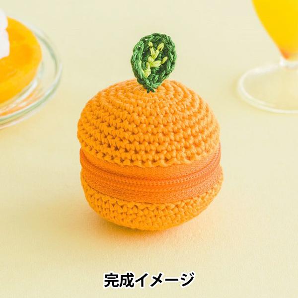 編み物キット 『刺しゅう糸で編むちいさなポーチ オレンジ 502504』 LECIEN ルシアン c...