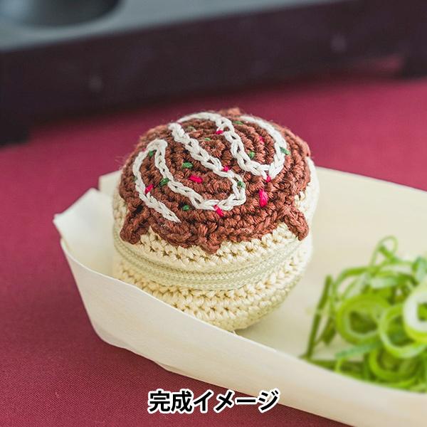 編み物キット 『刺しゅう糸で編むちいさなポーチ タコヤキ 502506』 LECIEN ルシアン c...