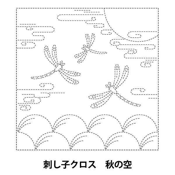 刺しゅう布 『刺し子クロス SC 2021 秋の空 11W』