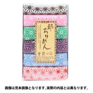 生地 『都ちりめん 柄アソートセット 麻の葉 GA-16』 西村庄治商店｜yuzawaya