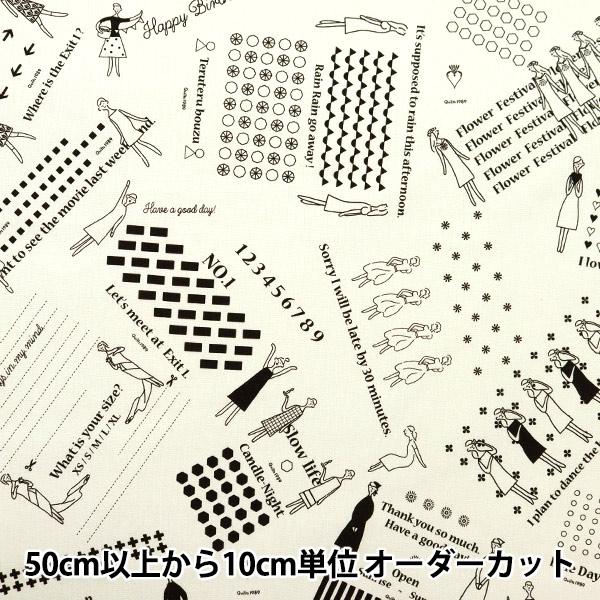 【数量5から】 刺しゅう布 『100ネエサン綿麻キャンバス カード柄 ホワイト 210110-10』...
